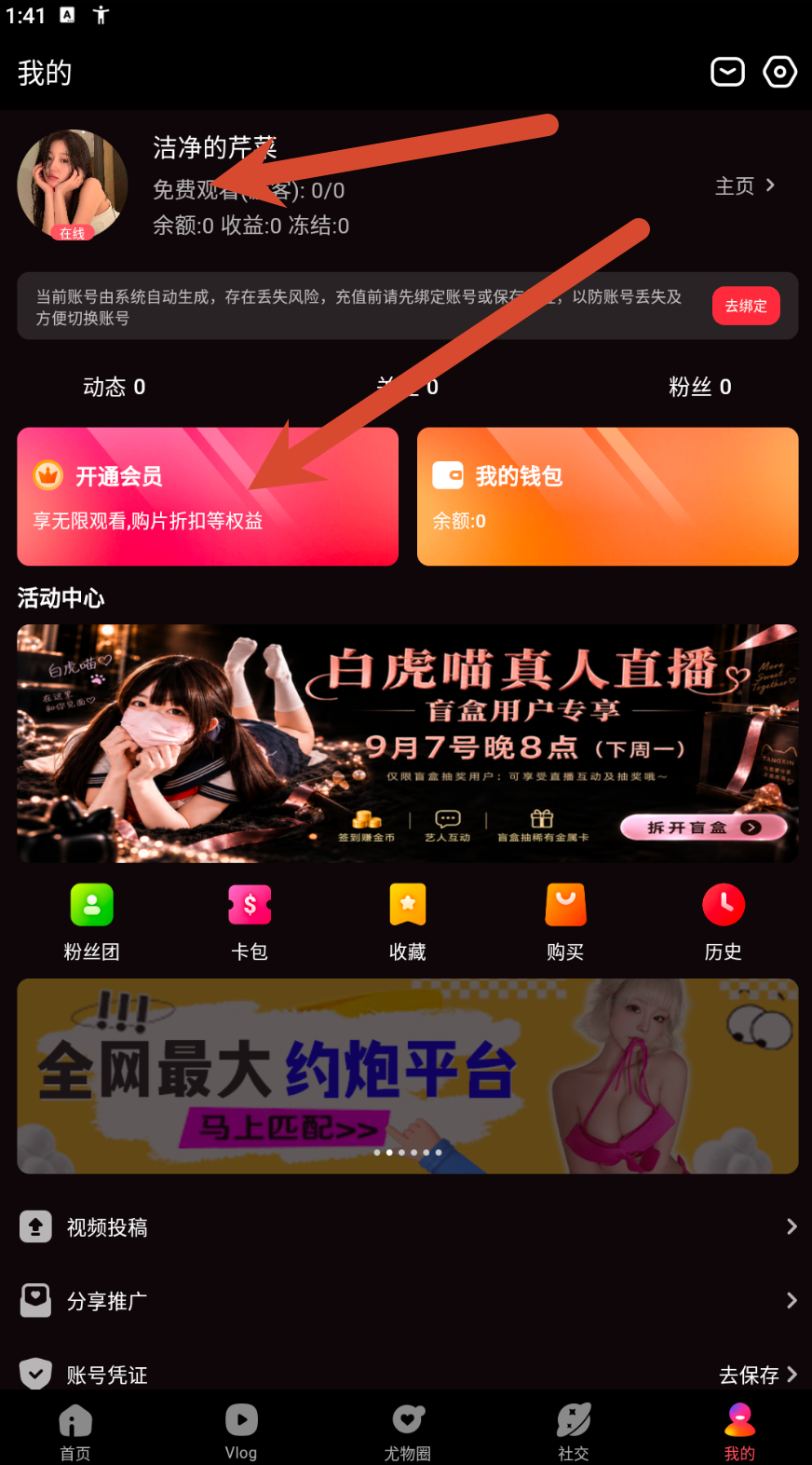 个人中心页面参考