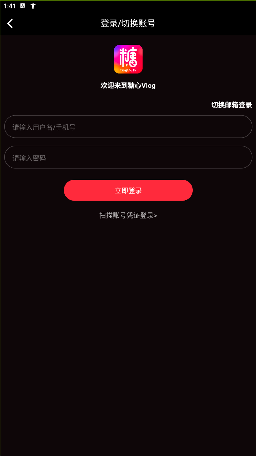 登录页面参考